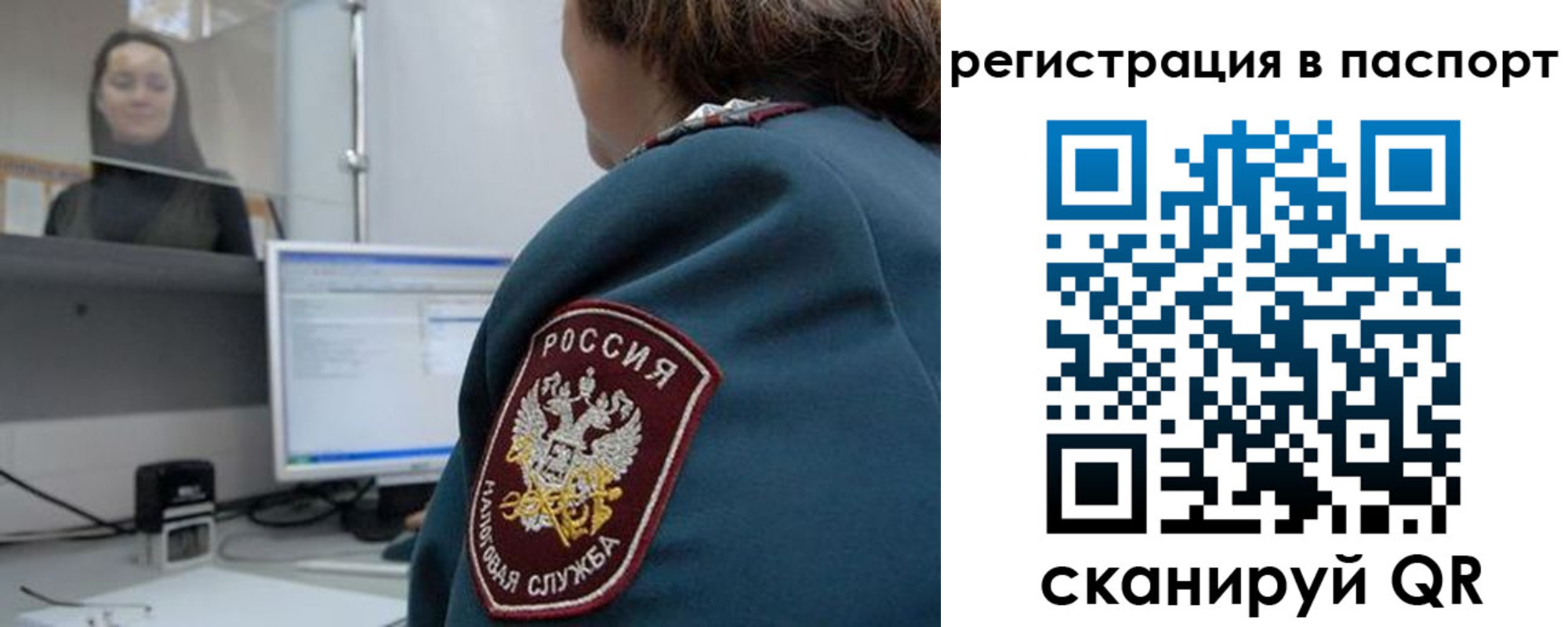 прописка от собственника в Серпухове