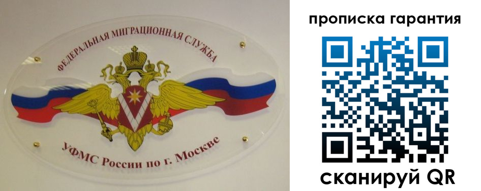 прописка штамп в Серпухове