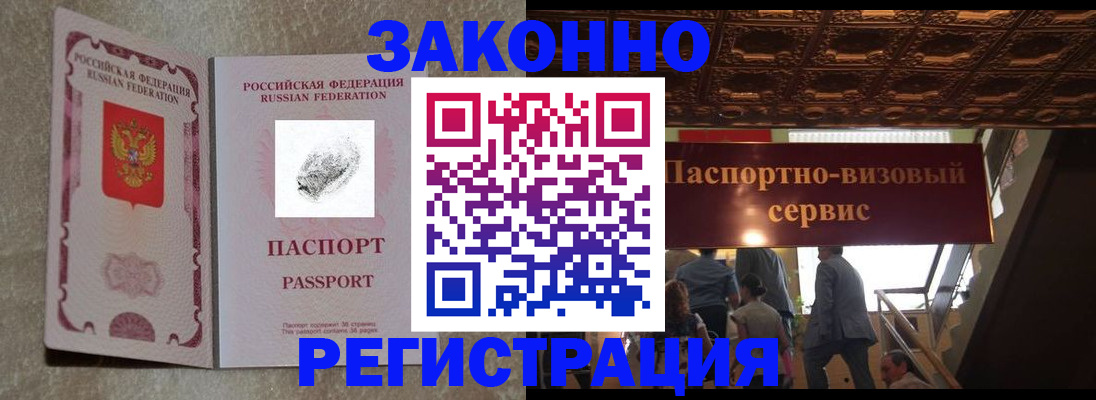 временная регистрация гарантия в Серпухове