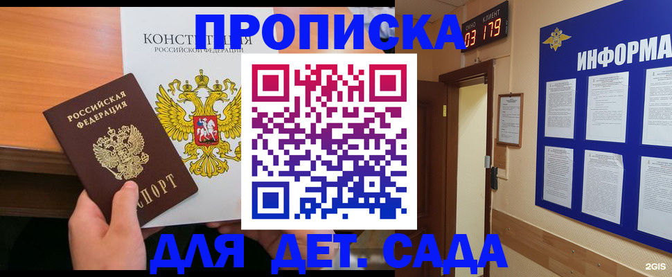 временная регистрация надежно в Серпухове