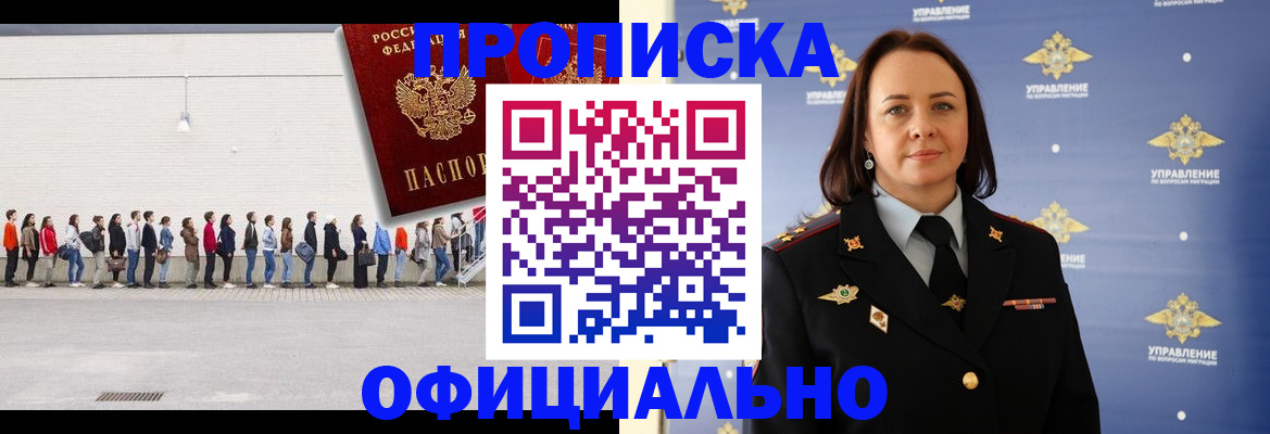 где прописаться в Серпухове