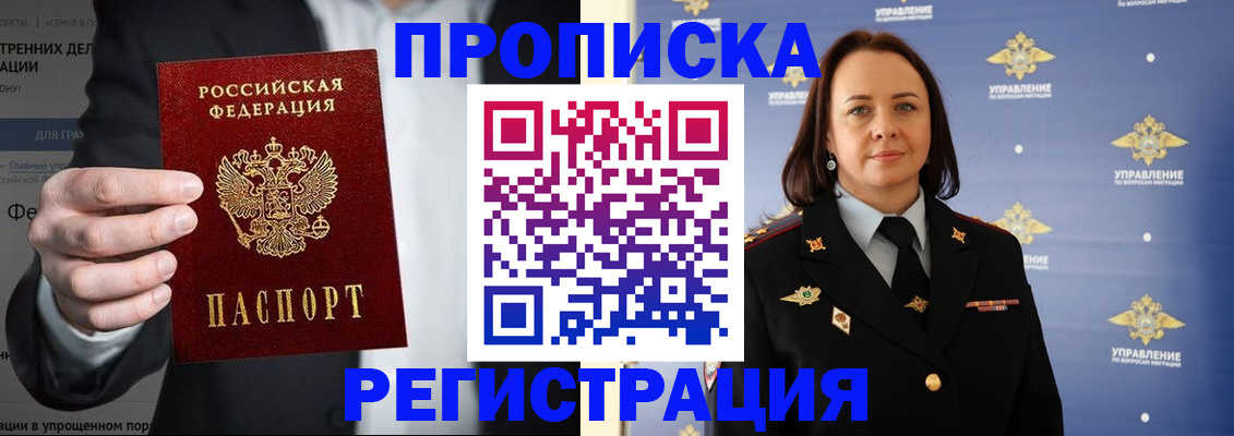временная регистрация адрес в Серпухове