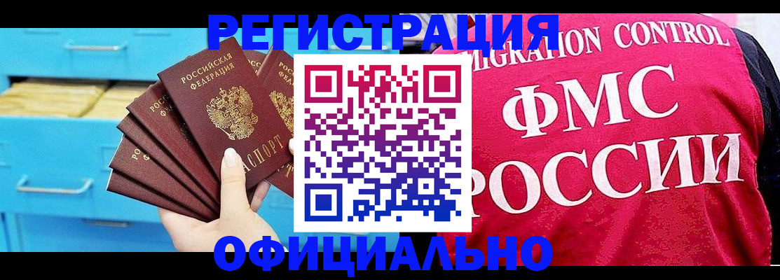 временная регистрация надежно в Серпухове