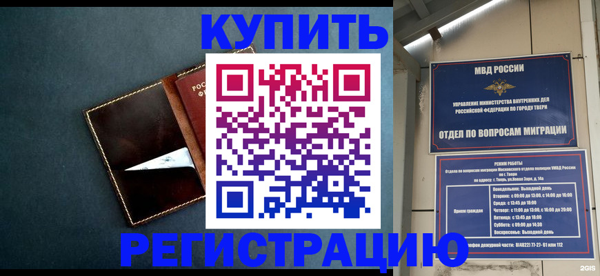 временная регистрация недорого в Серпухове