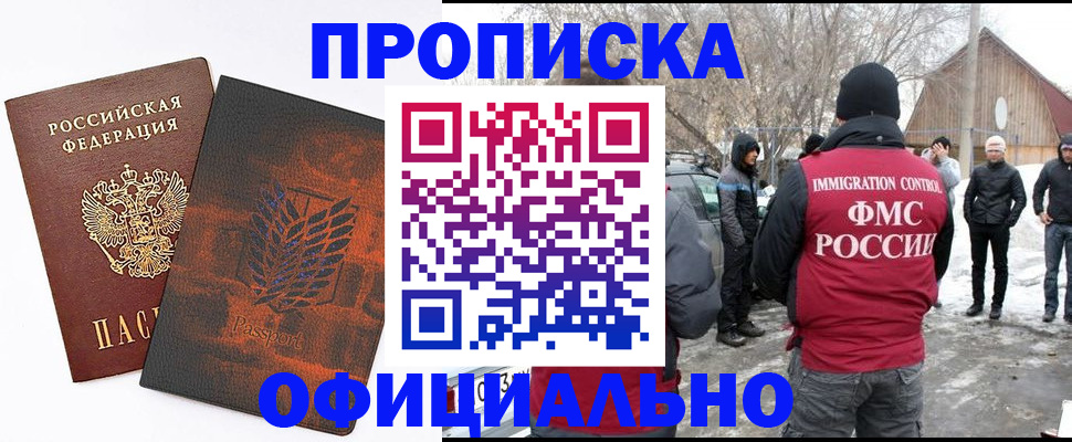 прописка от собственника в Серпухове