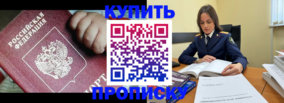 прописка поиск в Серпухове