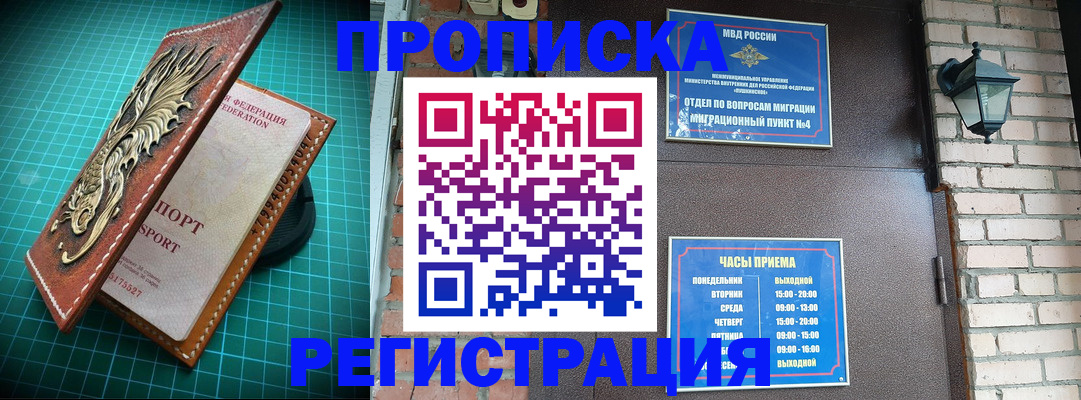 временная регистрация собственник в Серпухове