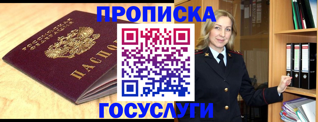 временная регистрация в квартире в Серпухове